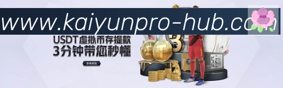 ky开云荣誉